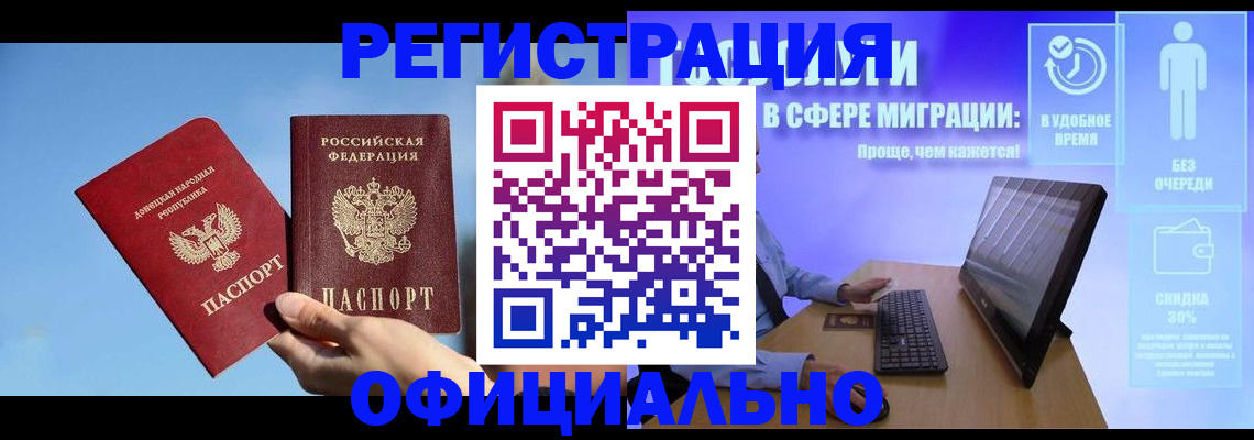 прописка для кредита в Ярославской области