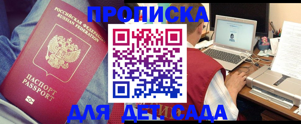 временная регистрация законно в Ярославской области