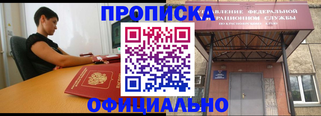 прописка для школы в Ярославской области