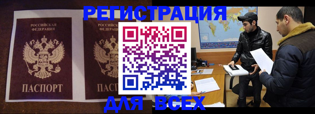 прописка иностранных граждан в Ярославской области