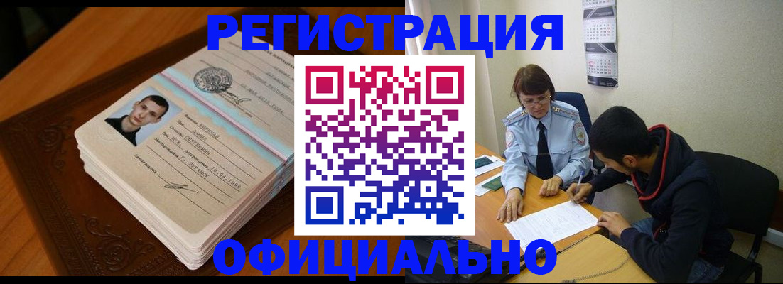 прописка для работы в Ярославской области