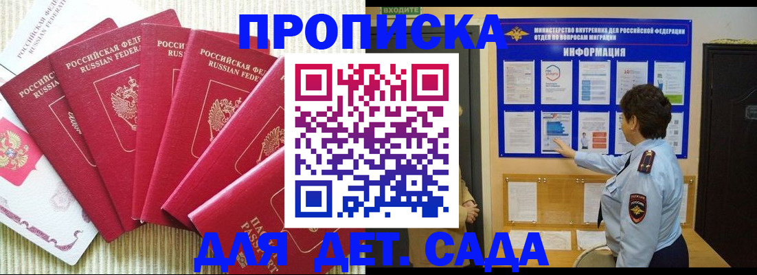 прописка в Ярославской области