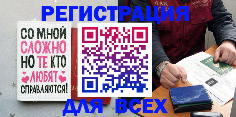 купить прописку в Ярославской области