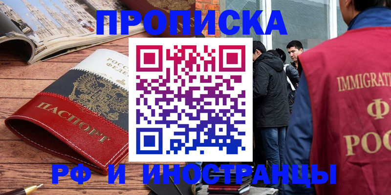 прописка в Ярославской области