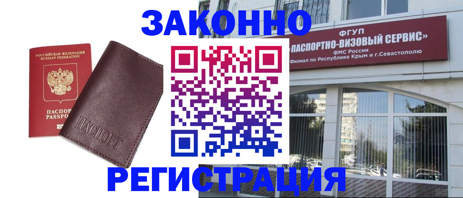 временная регистрация для всех в Ярославской области
