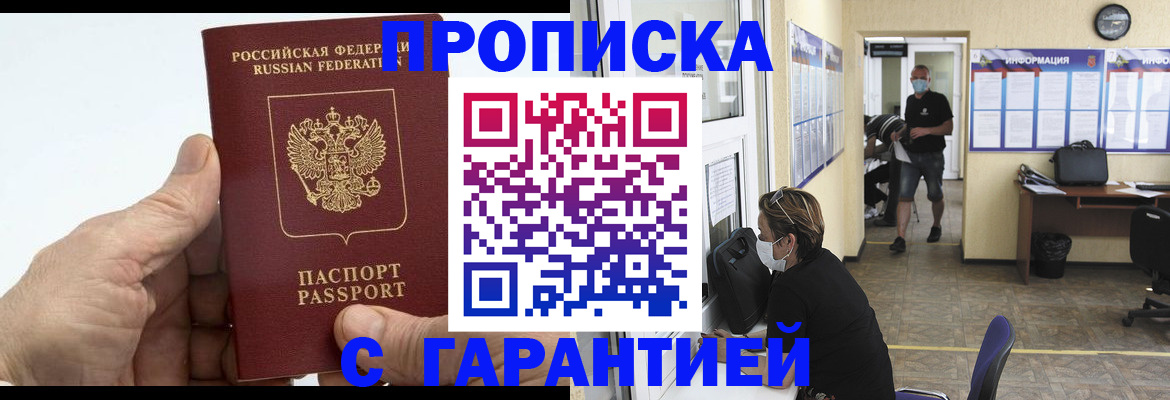 прописка поиск в Ярославской области