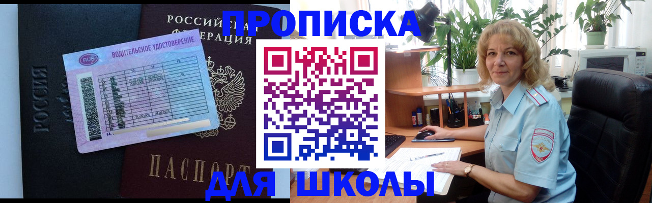 где прописаться в Ярославской области
